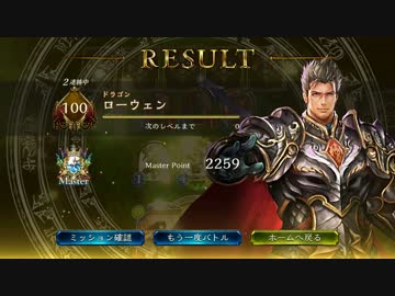 【VSネクロ】フェイスドラゴン・MPおま盛り隊２【シャドバ】