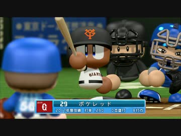 【パワプロ2016】NPB史上最弱ルーキーが5億円プレーヤーを目指す【part14】