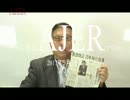 『遂に踏み切った憲法改正への道①』加藤清隆 AJER2017.5.19(3)