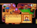 【字幕プレイ】StardewValleyのんびり牧場生活【MOD使用】：3