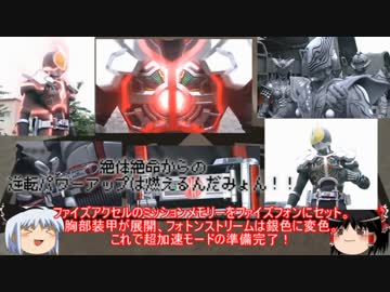 ゆっくりで能力＆設定解説 オルフェノク解説 ピザを手荒に扱うな編