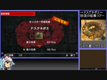 【ゆっくりMHXX】最小金冠コンプの旅part3