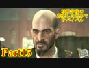 【実況】核戦争後の荒廃した世界でサバイバル【Fallout4】part15
