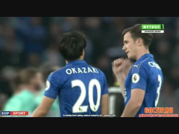 【岡崎慎司】レスター・シティ vs. トッテナム【ハイライト編】