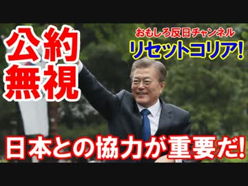 【北朝鮮はマイウェイ】 韓国はポピュリズム！選挙公は無視しよう!