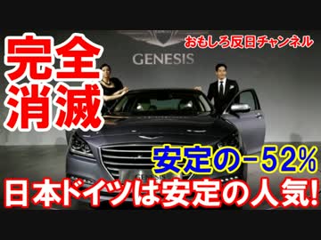 【韓国車が完全に消えた】 中国自動車販売で国民車が健闘！