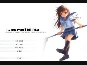 【泣き虫】narcissu【実況】Part1