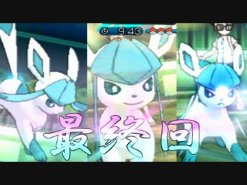 【ポケモンSM実況】グレイシアと魂のシングルレート【最終回】