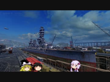 【WoWs】艦長ゆかりの戦闘詳報 P.4【結月ゆかり+ゆっくり実況】
