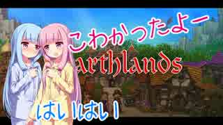 【Hearthlands】仲良し姉妹の建国記 LiF編 part4【琴葉姉妹実況】