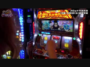 アナザー押忍！番長3こと豪炎で1G連連打｜1GAMEてつの妖回胴中記#17