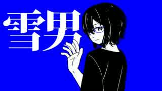 appy feat.初音ミク「雪男」