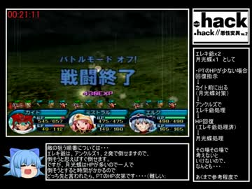 人気の ゲーム Hack 動画 2 670本 33 ニコニコ動画