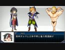 第4回演技ができない人たちのTRPG 「正しく届けて」 ②