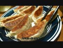 アメリカの食卓 665 冷凍のスパイ氏ー餃子を食す！