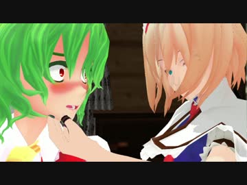 【東方MMD紙芝居】不思議の国の