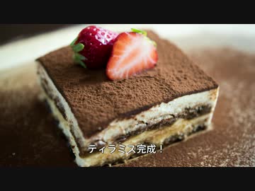 青春のティラミス【お菓子作り】