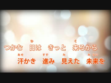 道 / GReeeeN (グリーンボーイズ) カラオケ 『キセキ　ーあの日のソビトー』