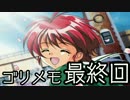 【ときメモ２】ゴリラがときめくメモリアル2 最終回【実況】
