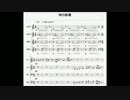 【リンホラ】神の御業のコーラス譜作ってみた【MIDI】