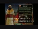 【字幕プレイ】共産主義交易国家モロッコPart.1【Civ5BNW】