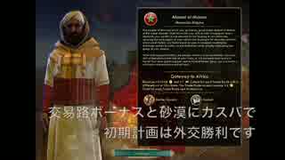 【字幕プレイ】共産主義交易国家モロッコPart.1【Civ5BNW】