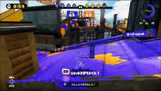 なな湖とスプラトゥーン！ポイズンを当てれば実質１キル　Part3