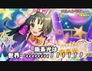 【デレマス歌ってみたツアー】メルヘンデビュー！を歌ってみた電池切れ