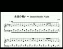 永夜の報い　ピアノ楽譜