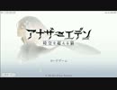 【アナザーエデン】外伝「ふたりの騎士と祈りの魔剣」【最終話】