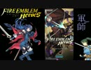 今更始めたファイアーエムブレムヒーローズ　part７
