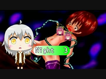 えっちな幽霊に屈せず学校から脱出せよ！　Night３　【星屑ノ世界】