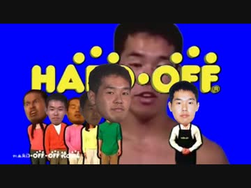 ハードオォン 自分を売りに行こう