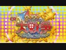ぱちんこ　CR萌え萌え大戦争ぱちんこば～ん　PV