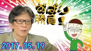 【西村幸祐】ずばり勝負 2017.05.19『世界のトップ交代から見る国際情勢』