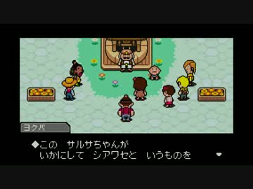 【まったり】MOTHER3 （17）【実況】