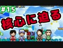 【酒】マリオU【飲】#15