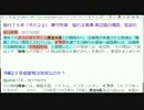 憲法9条変えると日本でテロが起きる 出典:前参議院議員 山田太郎
