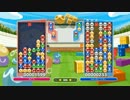 「もこう」という奴に当たりました。【ぷよぷよテトリスS】