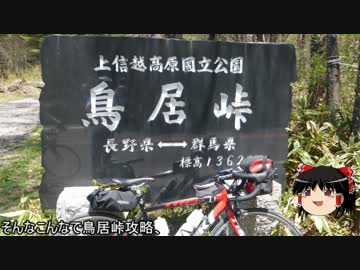 【ゆっくり実況】グランフォンドKOMORO2017【GFK2017】