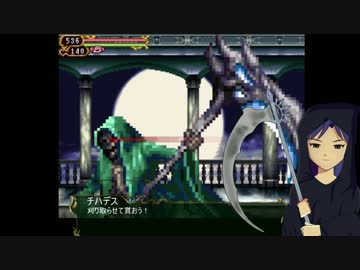 悪魔城ハルキュラ　奪われた刻印　Part5