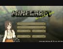ゆかりと花のMinecr@ft Part.01