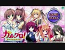 【ガルクロ】エロゲのヒロインと戦うゲームを実況プレイ！　第２回ｎ