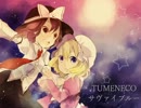 【東方ヴォーカル】サヴァイブルー【TUMENECO】