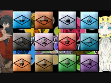 【ポケモンSM】敵を騙すSelectedTypesServantCup①【アシキvsわたるん】