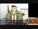 【第20話】逆転裁判～蘇る逆転 初見実況【イトノコ刑事の実験】