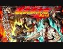 【MUGEN】昨日の敵は狂の友！シングル＆タッグバトル【狂上位前後】part34