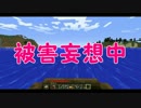 【Minecraft実況】女4人で無計画サバイバル！part 17 【本舗】