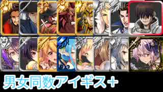 【VOICEROID実況＆ランダム編成】男女同数アイギス＋【巨人殺しの剣・前編】