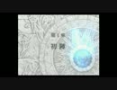 【実況プレイ動画】リベンジ!蒼炎マニアック 1章